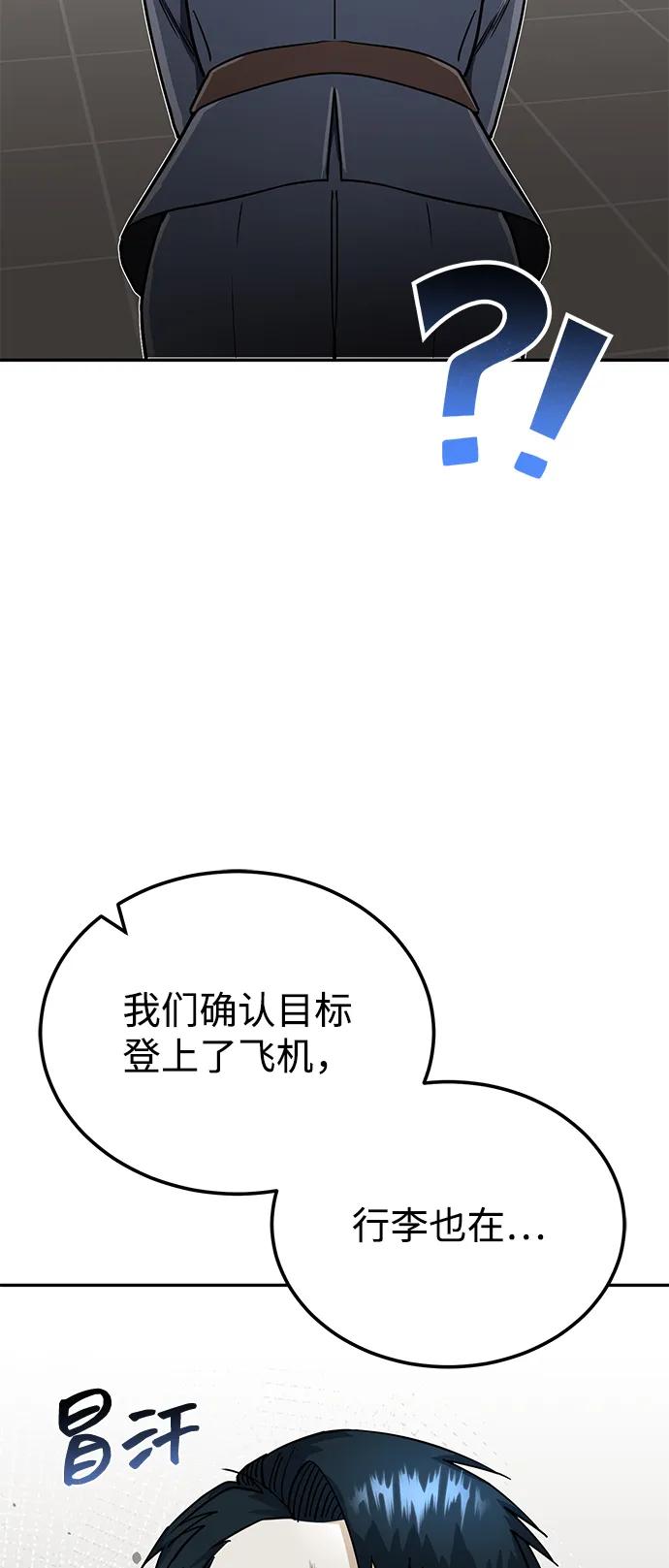 [第82话]叫老板出来-非凡的血统天才-soulpung/ZAINO,Clover（第7张）