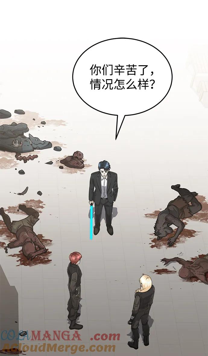 [第82话]叫老板出来-非凡的血统天才-soulpung/ZAINO,Clover（第27张）