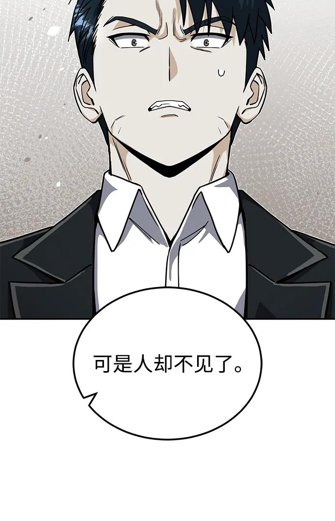 [第82话]叫老板出来-非凡的血统天才-soulpung/ZAINO,Clover（第8张）