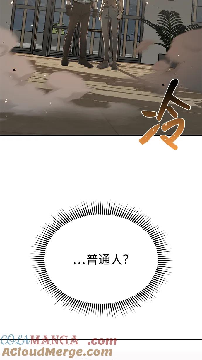 [第83话]千面-非凡的血统天才-soulpung/ZAINO,Clover（第4张）