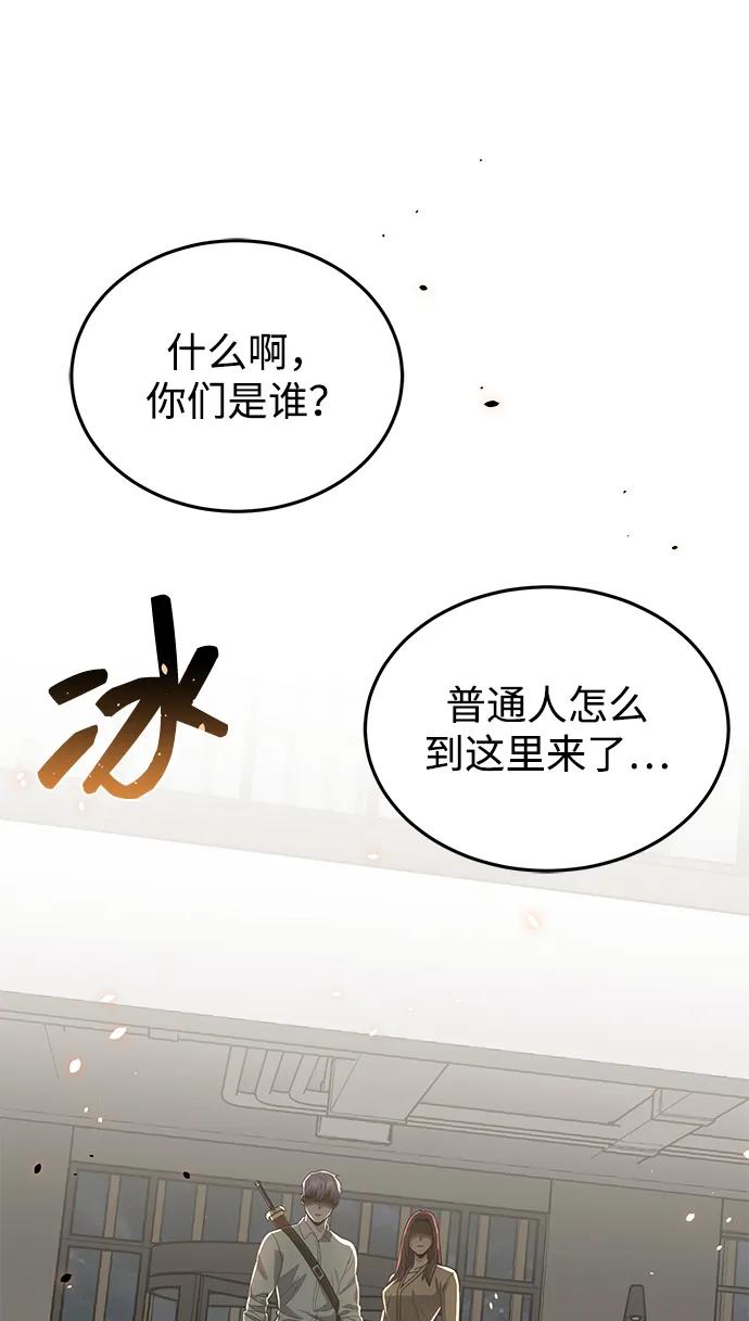 [第83话]千面-非凡的血统天才-soulpung/ZAINO,Clover（第3张）