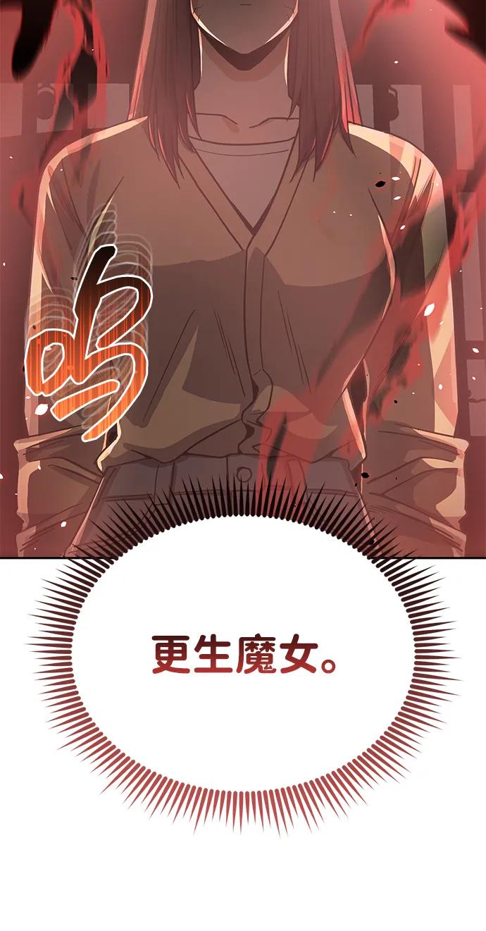 [第83话]千面-非凡的血统天才-soulpung/ZAINO,Clover（第7张）