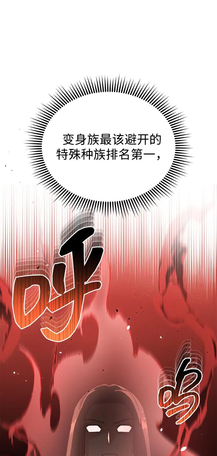 [第83话]千面-非凡的血统天才-soulpung/ZAINO,Clover（第6张）