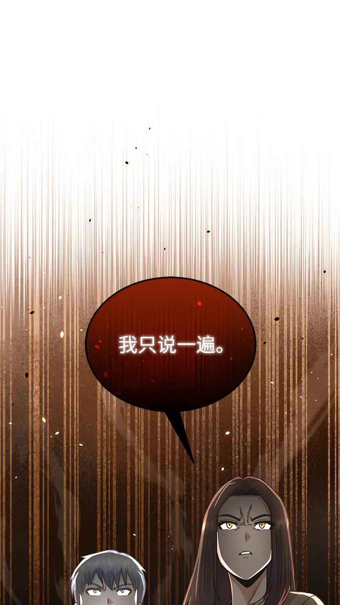 [第83话]千面-非凡的血统天才-soulpung/ZAINO,Clover（第1张）
