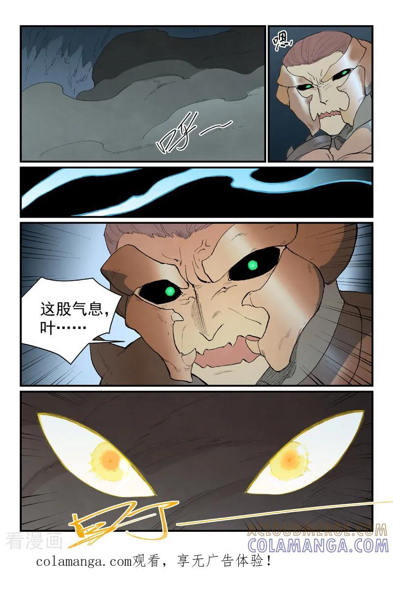 第889话-星武神诀-发飙的蜗牛（第9张）