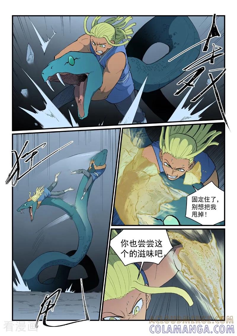 第889话-星武神诀-发飙的蜗牛（第2张）