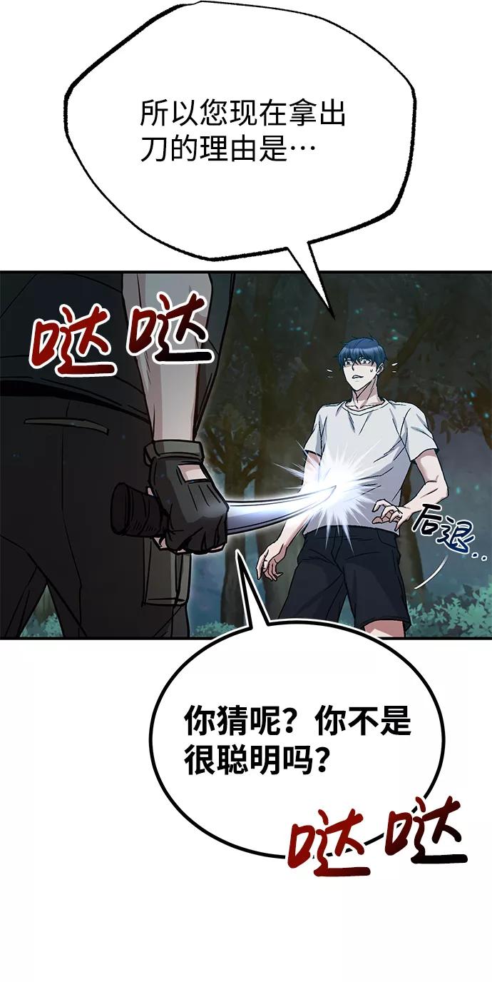 [第7话]两种战斗方法-非凡的血统天才-soulpung/ZAINO,Clover（第13张）