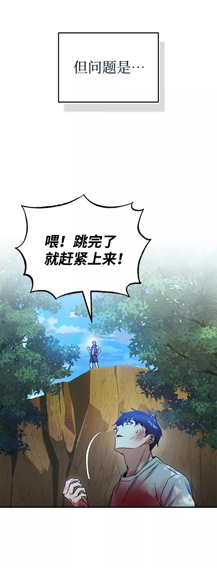 [第7话]两种战斗方法-非凡的血统天才-soulpung/ZAINO,Clover（第8张）