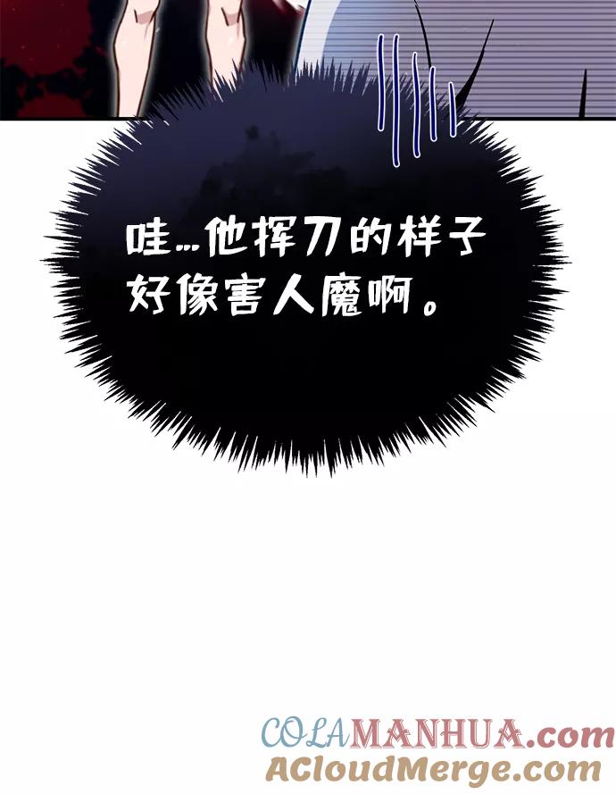 [第7话]两种战斗方法-非凡的血统天才-soulpung/ZAINO,Clover（第12张）