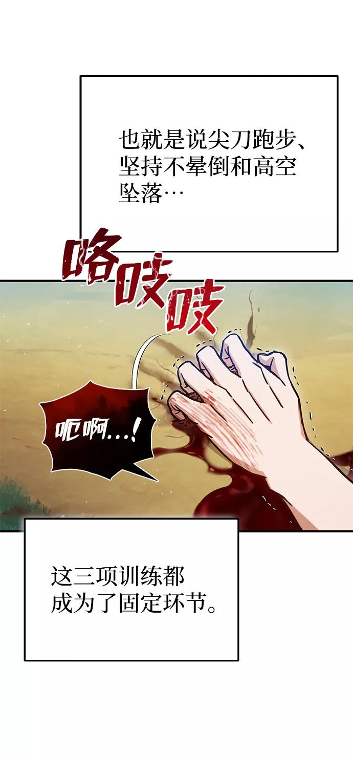 [第7话]两种战斗方法-非凡的血统天才-soulpung/ZAINO,Clover（第5张）