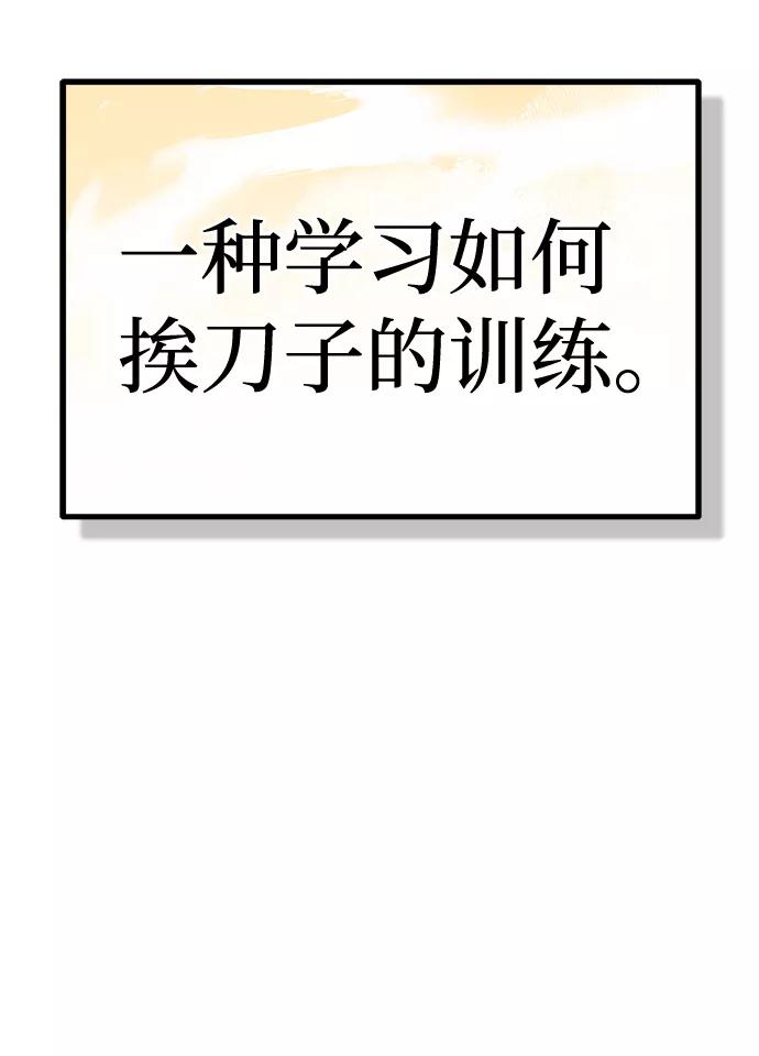 [第7话]两种战斗方法-非凡的血统天才-soulpung/ZAINO,Clover（第16张）