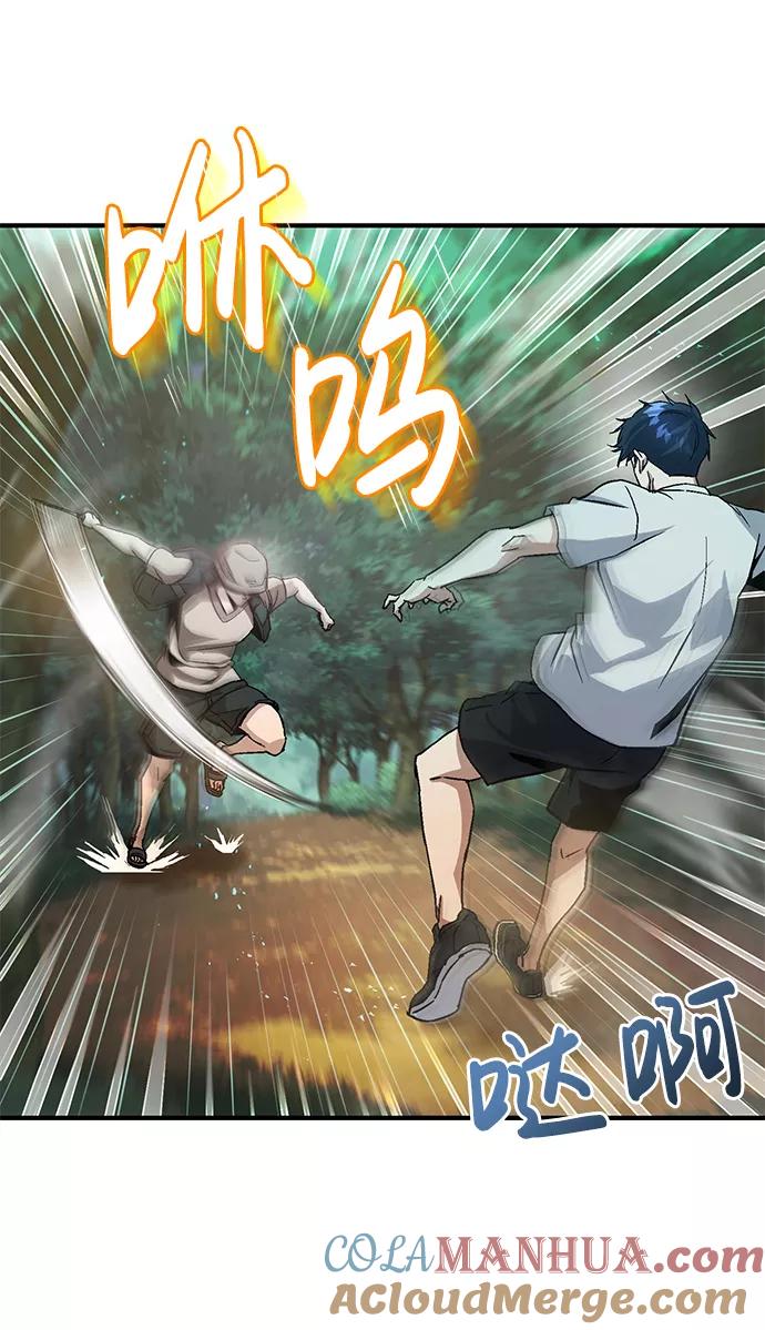 [第7话]两种战斗方法-非凡的血统天才-soulpung/ZAINO,Clover（第21张）