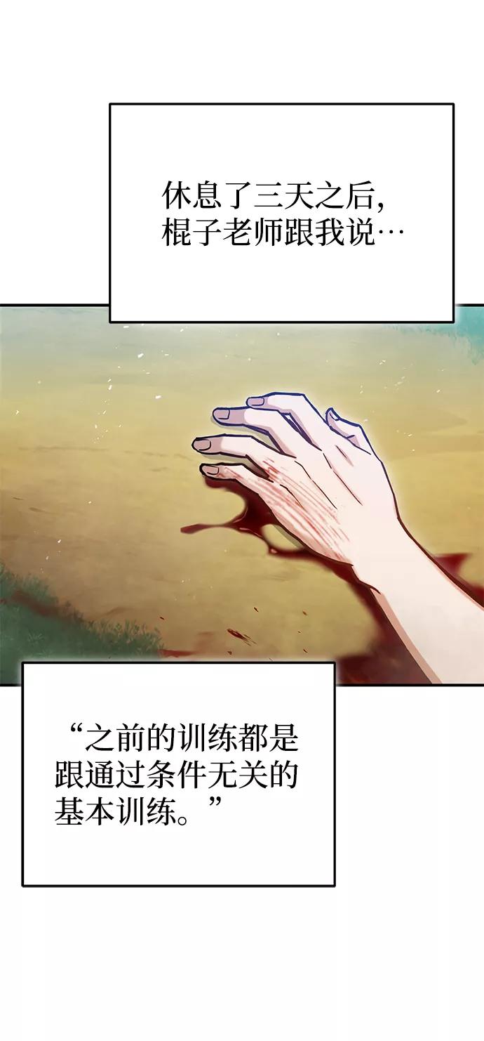 [第7话]两种战斗方法-非凡的血统天才-soulpung/ZAINO,Clover（第4张）