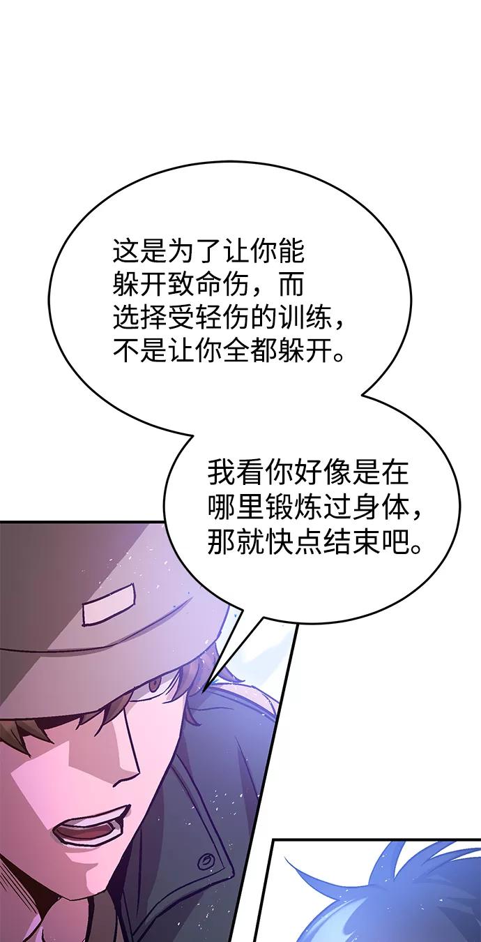 [第7话]两种战斗方法-非凡的血统天才-soulpung/ZAINO,Clover（第22张）