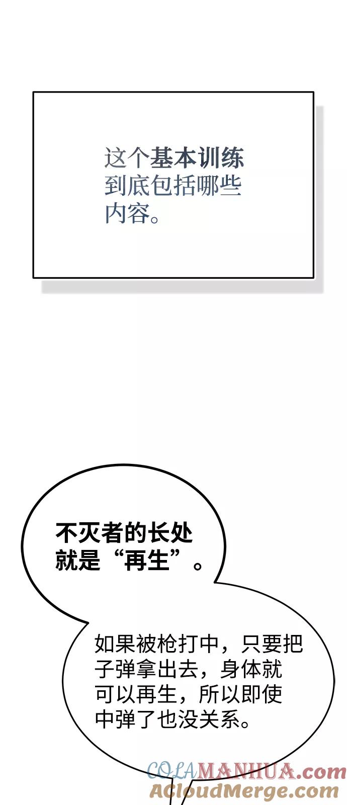 [第7话]两种战斗方法-非凡的血统天才-soulpung/ZAINO,Clover（第9张）