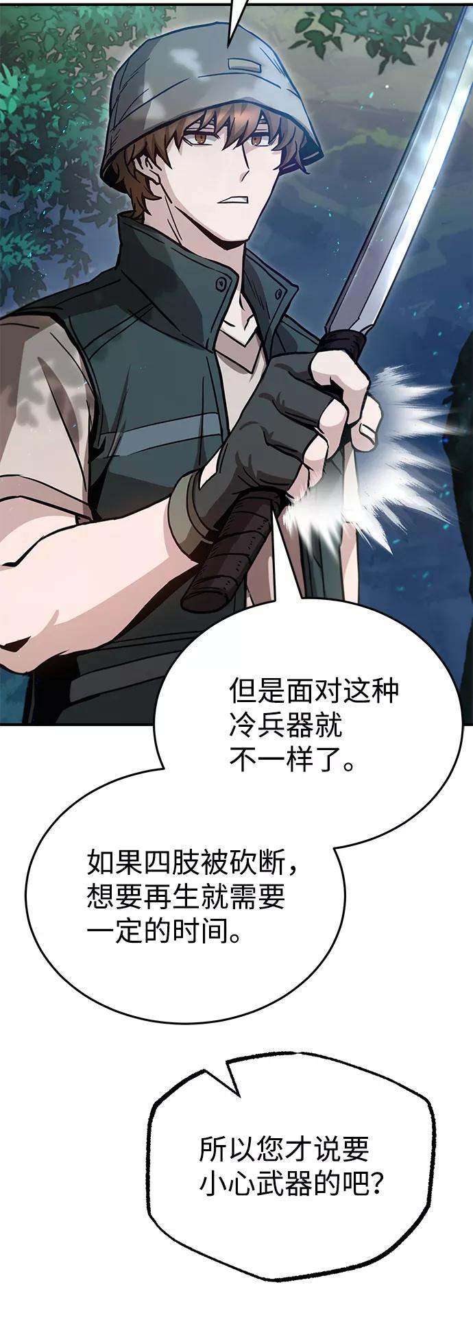 [第7话]两种战斗方法-非凡的血统天才-soulpung/ZAINO,Clover（第10张）