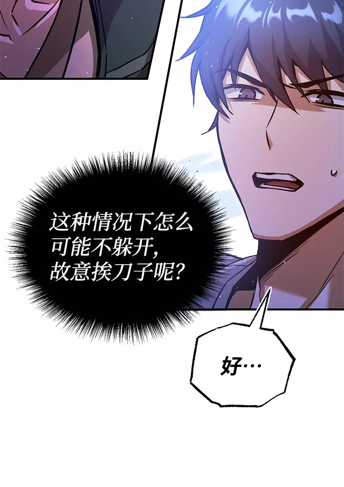 [第7话]两种战斗方法-非凡的血统天才-soulpung/ZAINO,Clover（第23张）