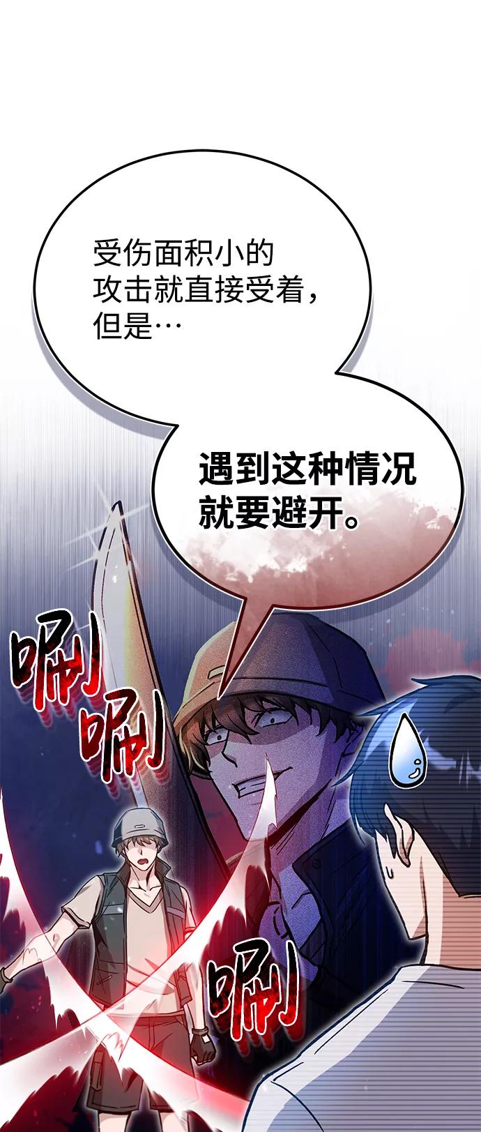 [第7话]两种战斗方法-非凡的血统天才-soulpung/ZAINO,Clover（第11张）