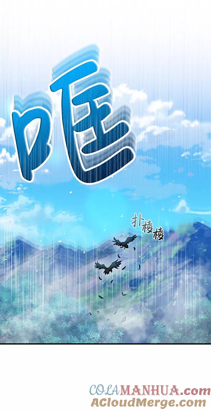[第7话]两种战斗方法-非凡的血统天才-soulpung/ZAINO,Clover（第3张）