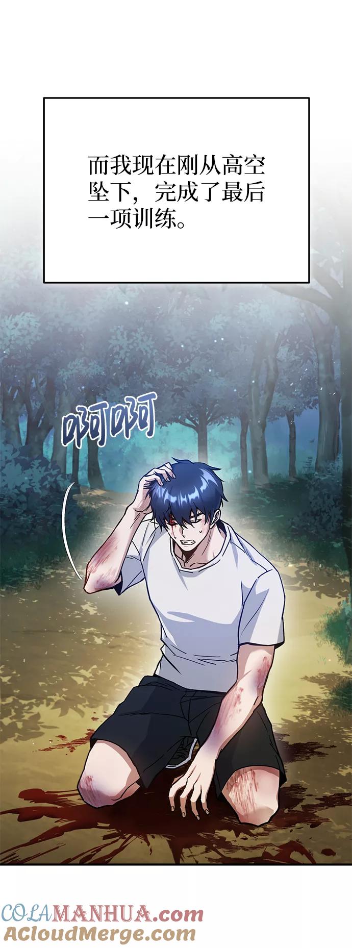[第7话]两种战斗方法-非凡的血统天才-soulpung/ZAINO,Clover（第6张）