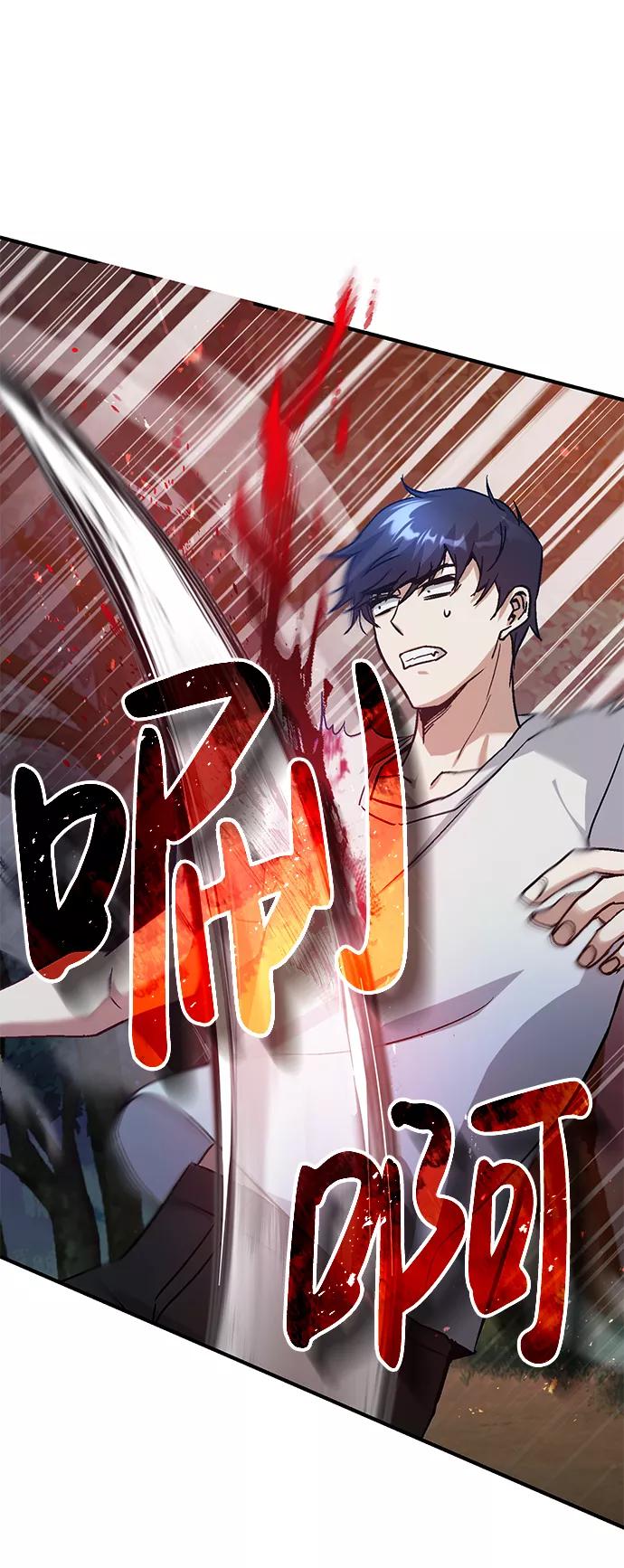 [第7话]两种战斗方法-非凡的血统天才-soulpung/ZAINO,Clover（第25张）