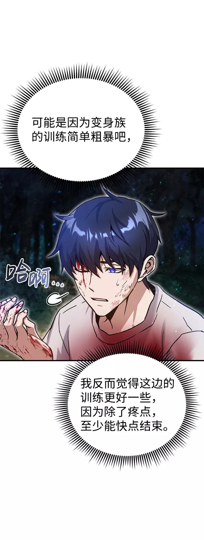 [第7话]两种战斗方法-非凡的血统天才-soulpung/ZAINO,Clover（第7张）
