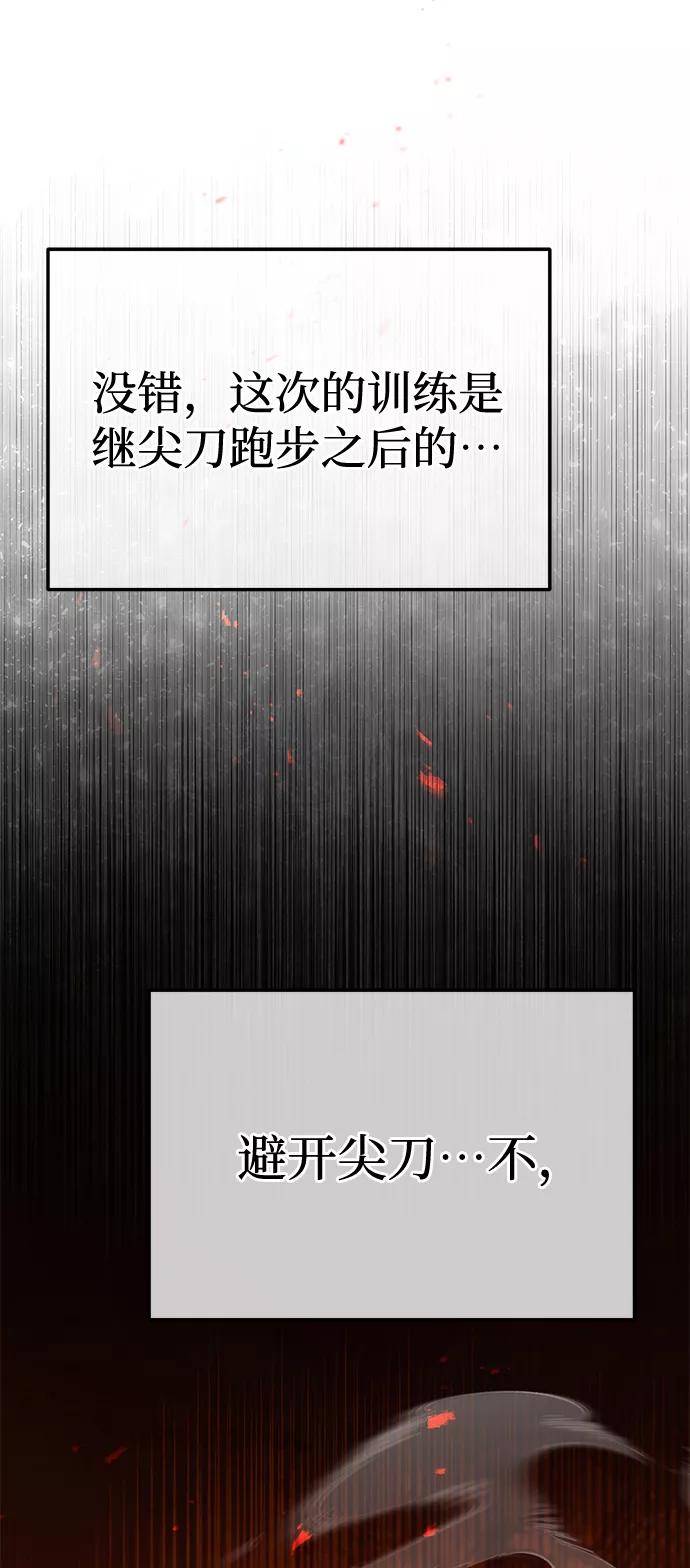 [第7话]两种战斗方法-非凡的血统天才-soulpung/ZAINO,Clover（第14张）