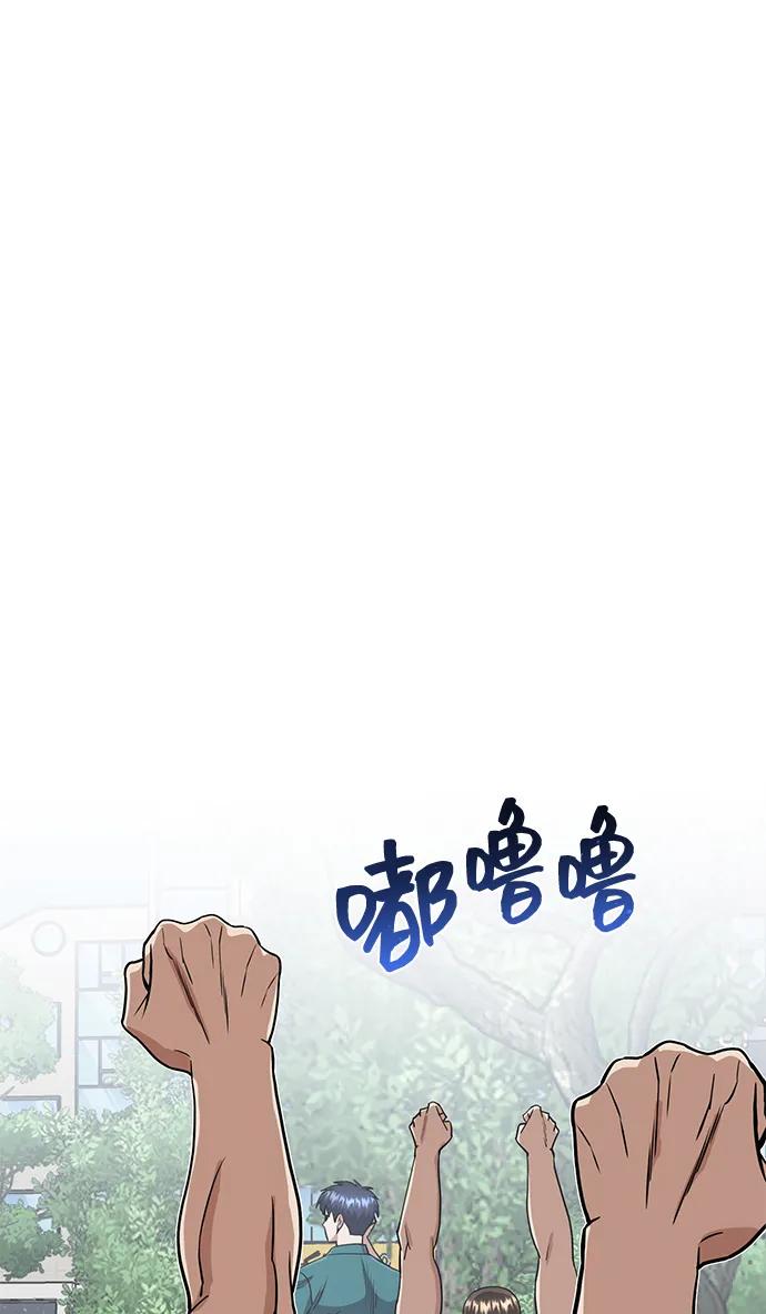 [第88话]我要除掉他们-非凡的血统天才-soulpung/ZAINO,Clover（第1张）