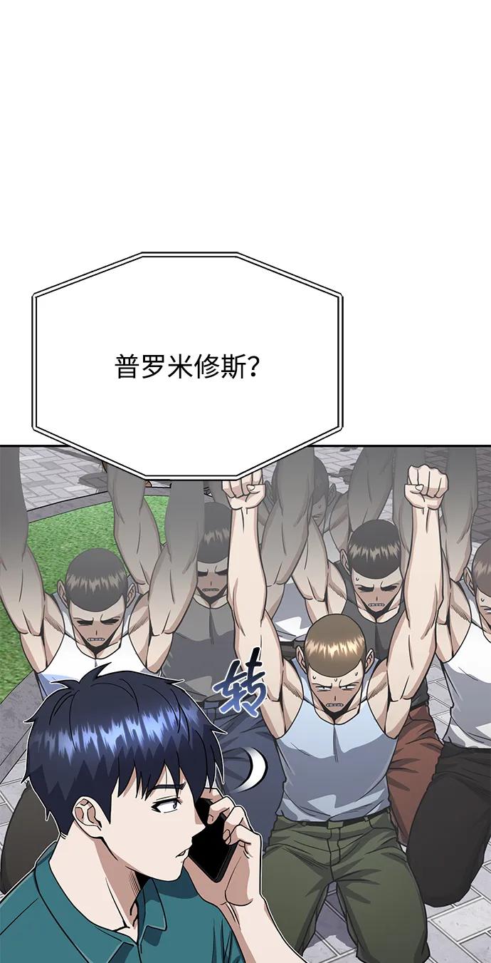 [第88话]我要除掉他们-非凡的血统天才-soulpung/ZAINO,Clover（第5张）