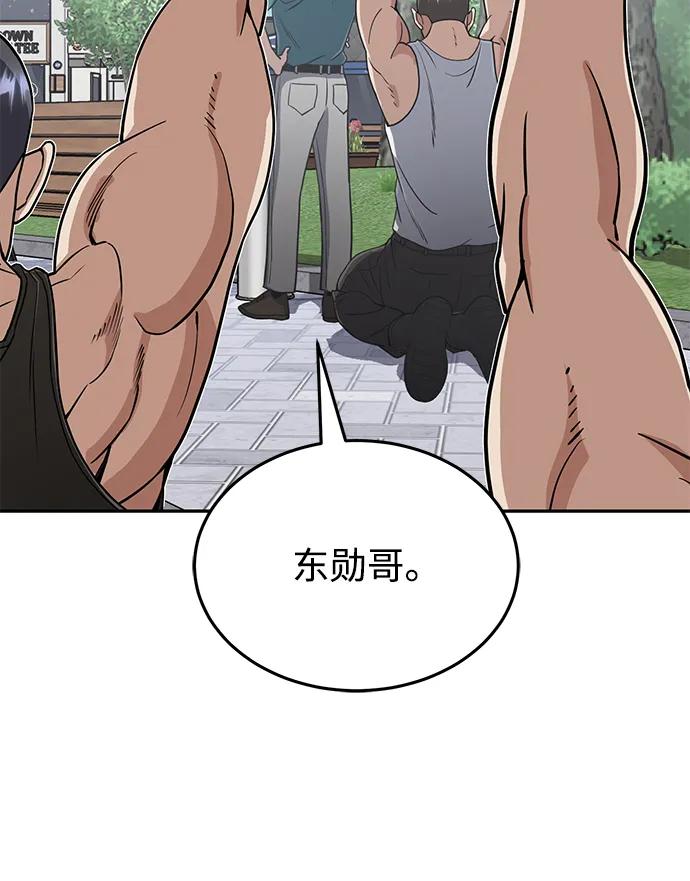 [第88话]我要除掉他们-非凡的血统天才-soulpung/ZAINO,Clover（第2张）