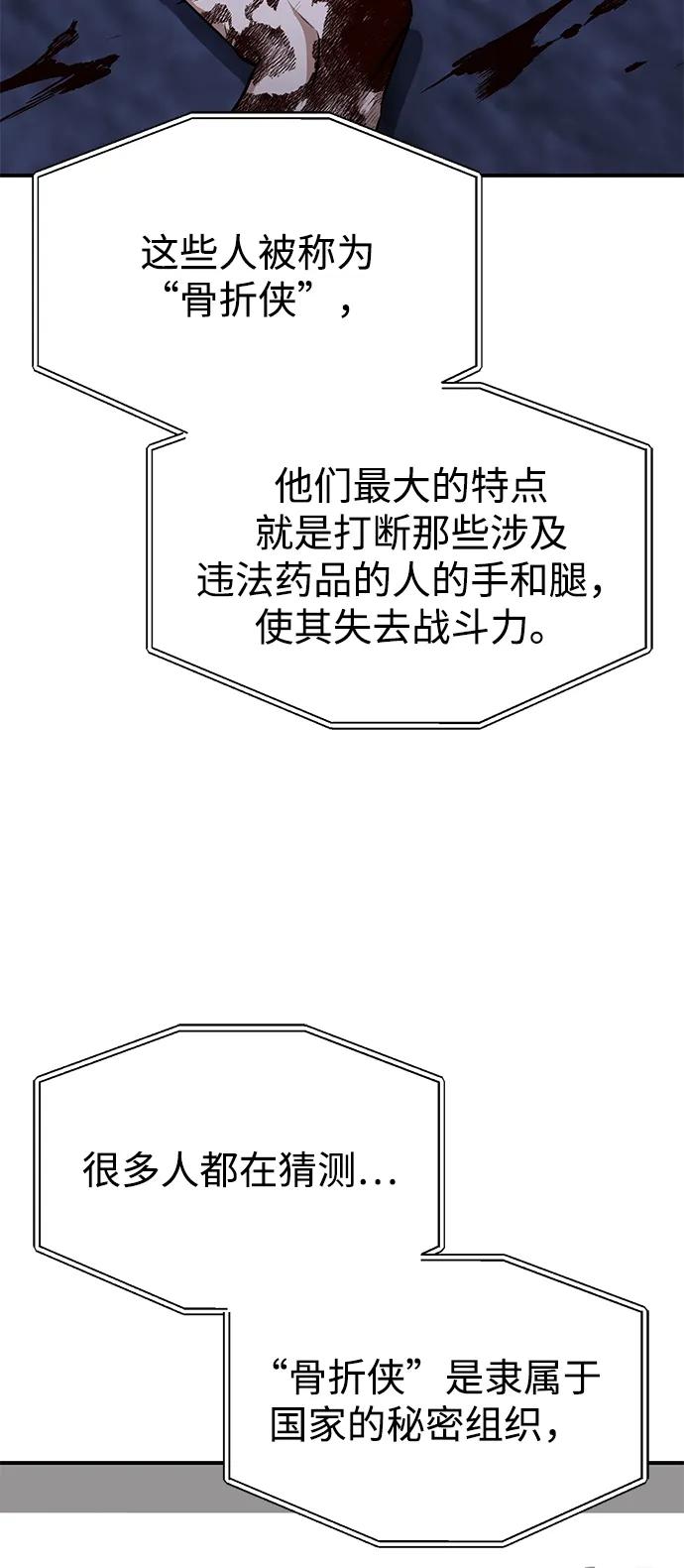 [第90话]你想要多少？-非凡的血统天才-soulpung/ZAINO,Clover（第5张）