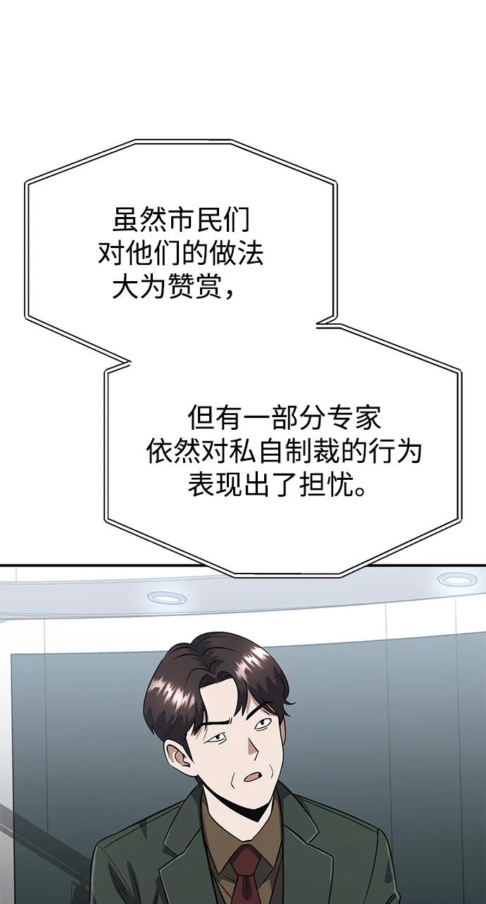 [第90话]你想要多少？-非凡的血统天才-soulpung/ZAINO,Clover（第10张）
