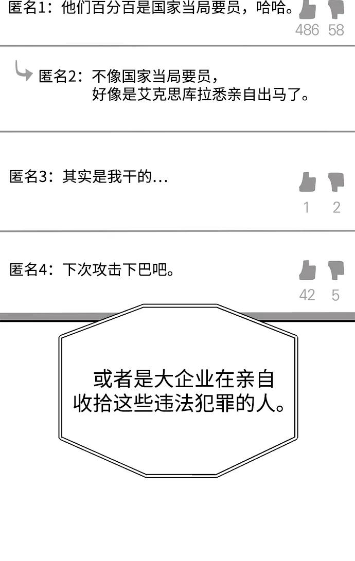[第90话]你想要多少？-非凡的血统天才-soulpung/ZAINO,Clover（第6张）
