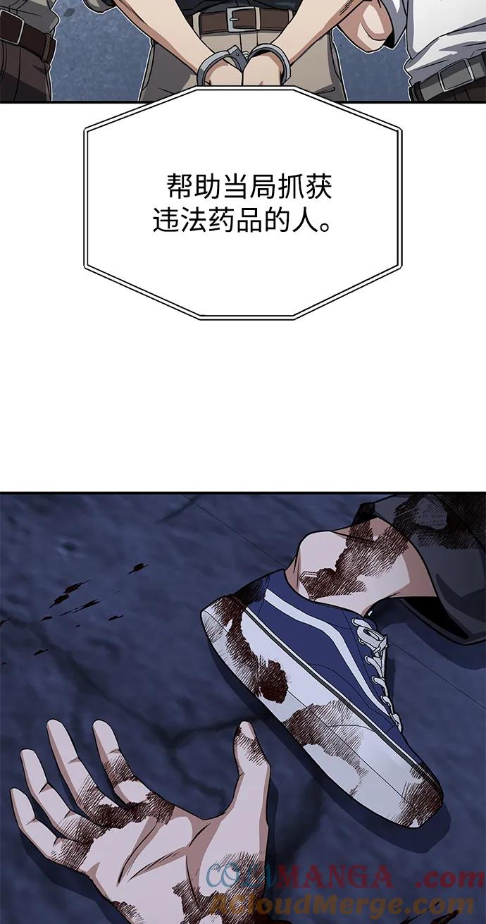 [第90话]你想要多少？-非凡的血统天才-soulpung/ZAINO,Clover（第4张）