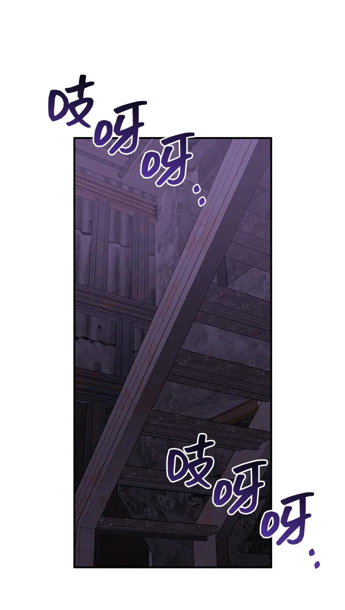 [第91话]只饶过前三个-非凡的血统天才-soulpung/ZAINO,Clover（第22张）