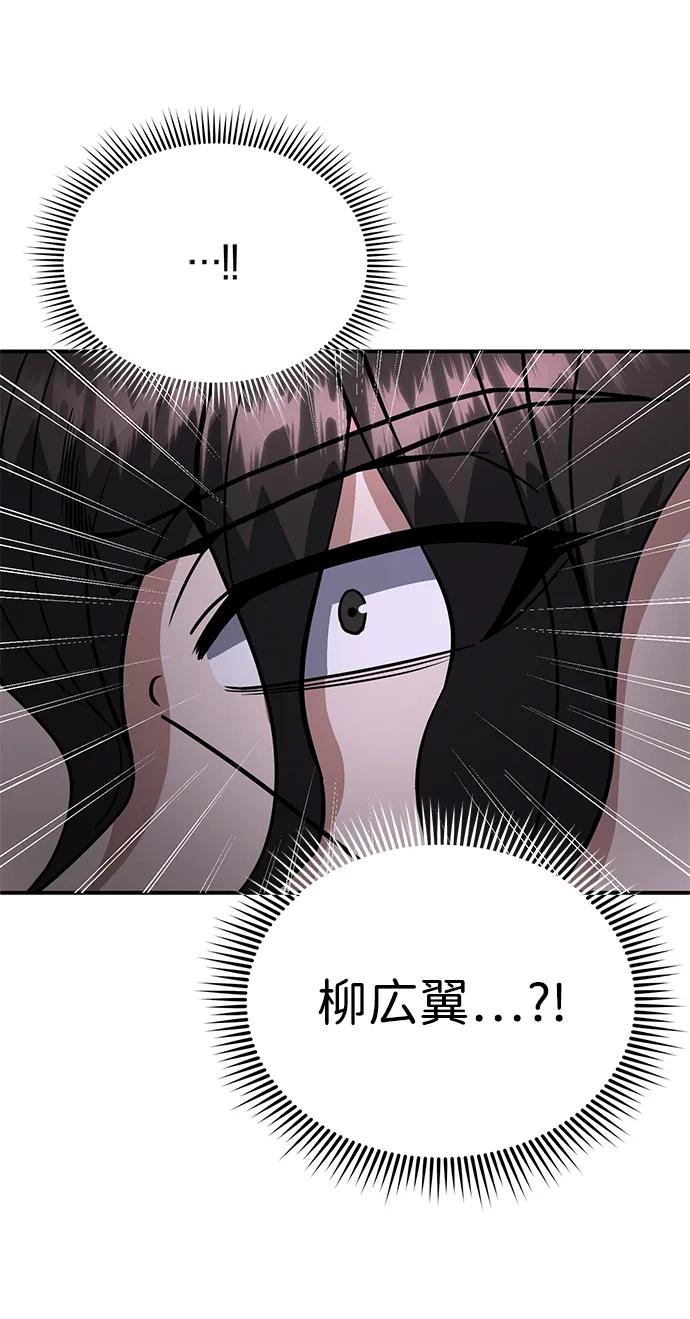 [第91话]只饶过前三个-非凡的血统天才-soulpung/ZAINO,Clover（第28张）