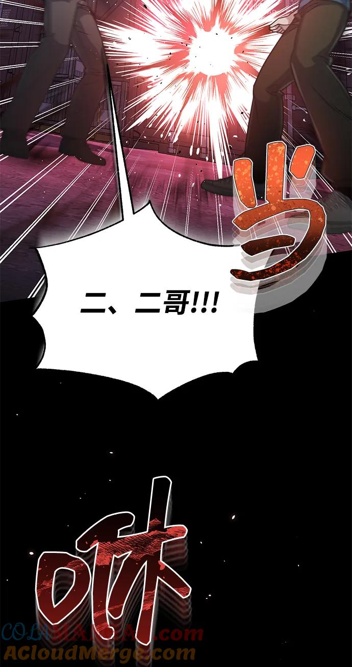 [第91话]只饶过前三个-非凡的血统天才-soulpung/ZAINO,Clover（第18张）