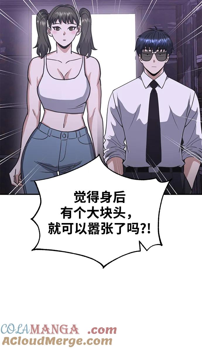 [第91话]只饶过前三个-非凡的血统天才-soulpung/ZAINO,Clover（第9张）
