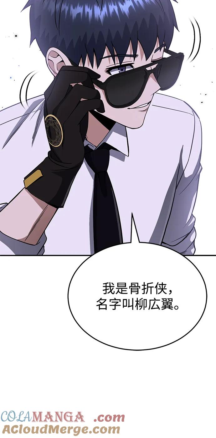 [第91话]只饶过前三个-非凡的血统天才-soulpung/ZAINO,Clover（第27张）