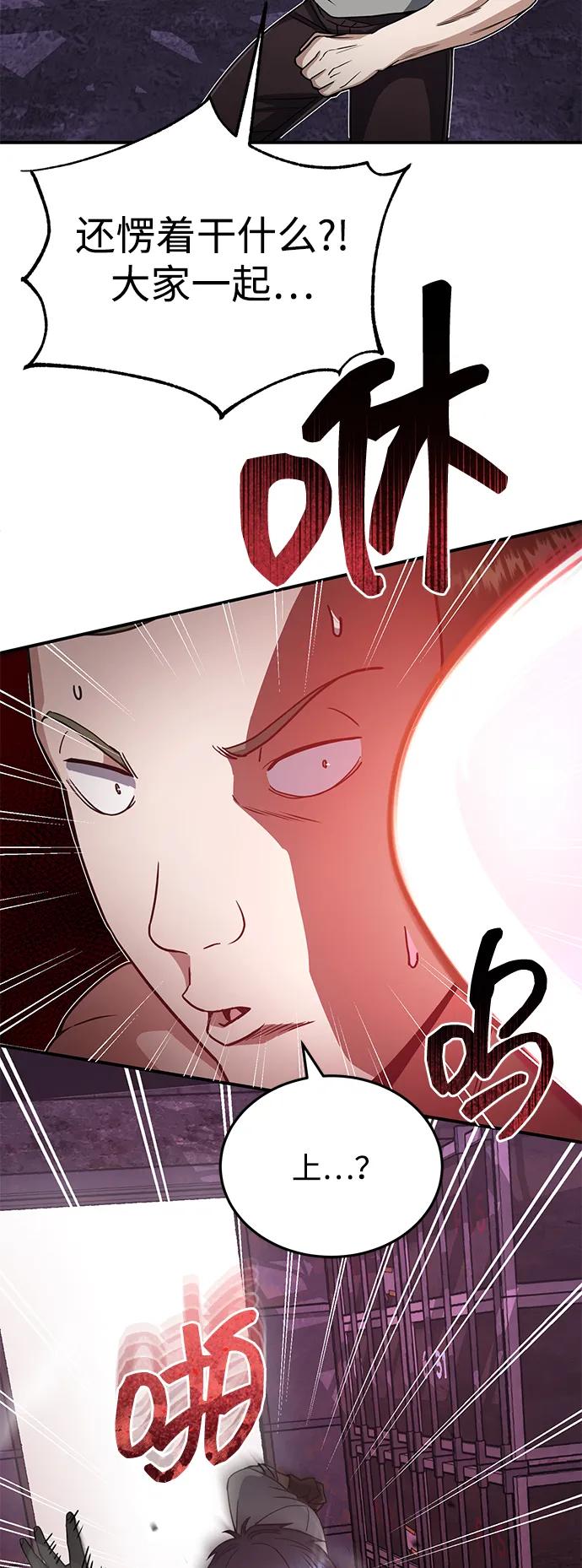 [第91话]只饶过前三个-非凡的血统天才-soulpung/ZAINO,Clover（第16张）