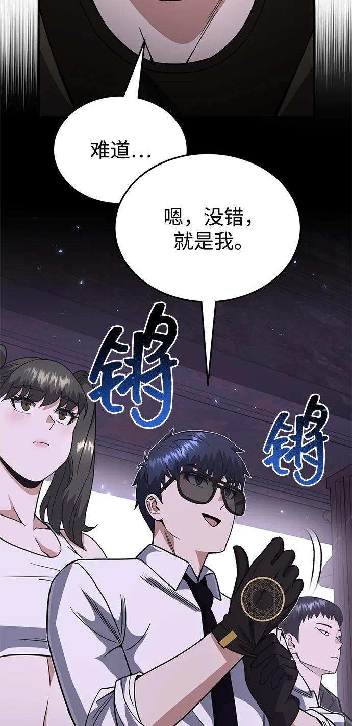 [第91话]只饶过前三个-非凡的血统天才-soulpung/ZAINO,Clover（第7张）