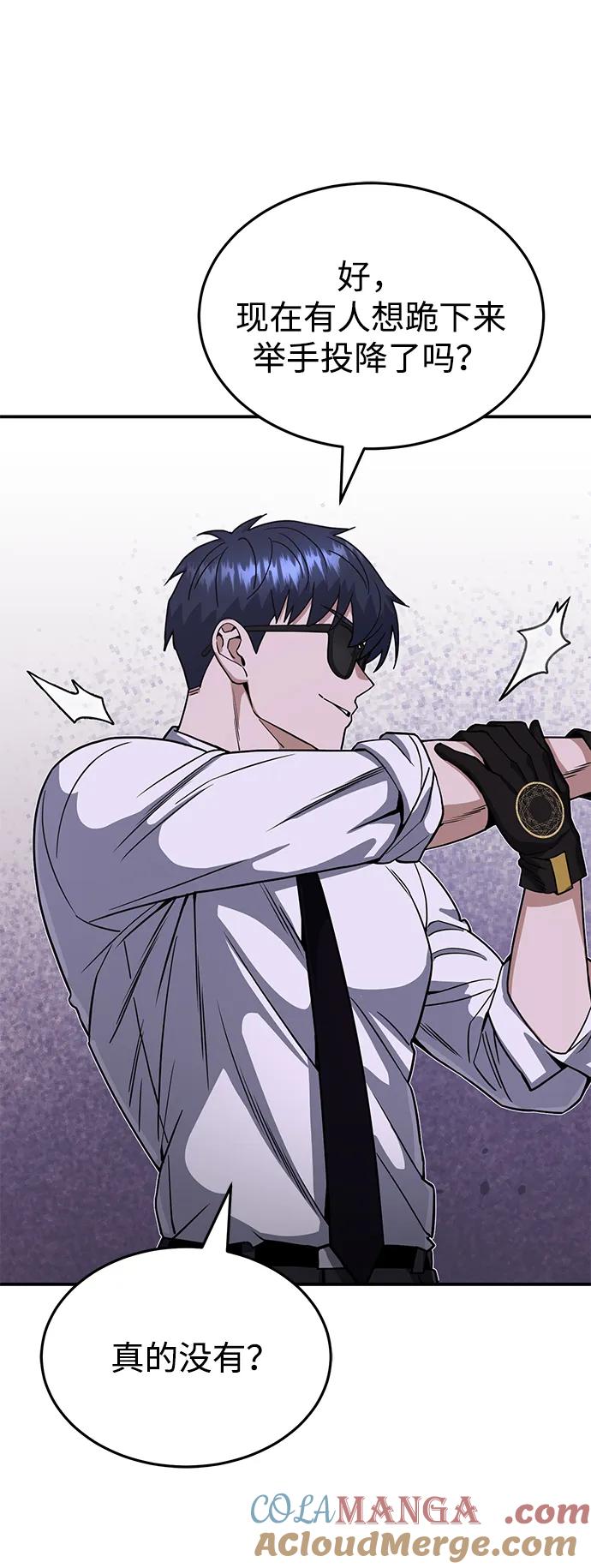 [第91话]只饶过前三个-非凡的血统天才-soulpung/ZAINO,Clover（第21张）
