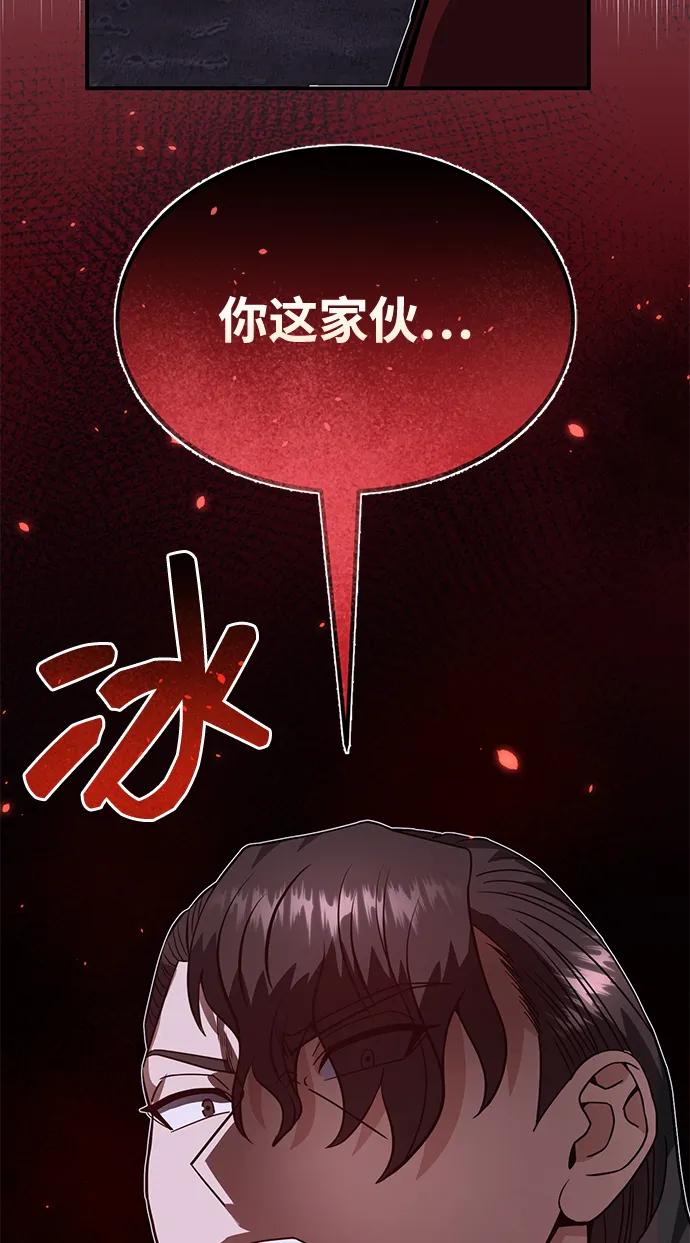 [第91话]只饶过前三个-非凡的血统天才-soulpung/ZAINO,Clover（第25张）