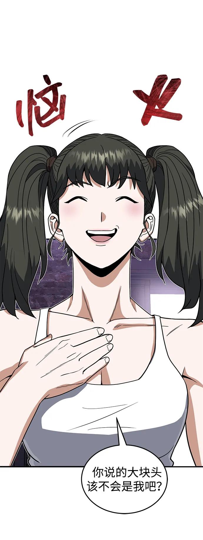 [第91话]只饶过前三个-非凡的血统天才-soulpung/ZAINO,Clover（第10张）