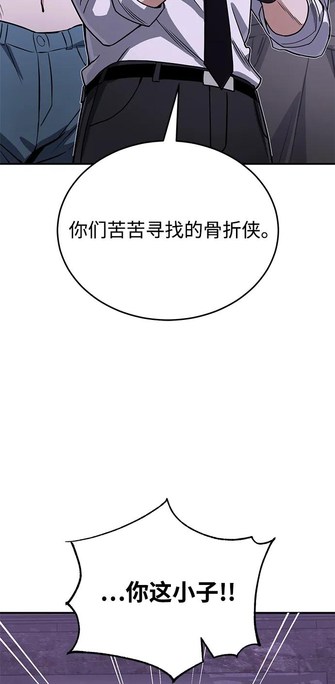 [第91话]只饶过前三个-非凡的血统天才-soulpung/ZAINO,Clover（第8张）