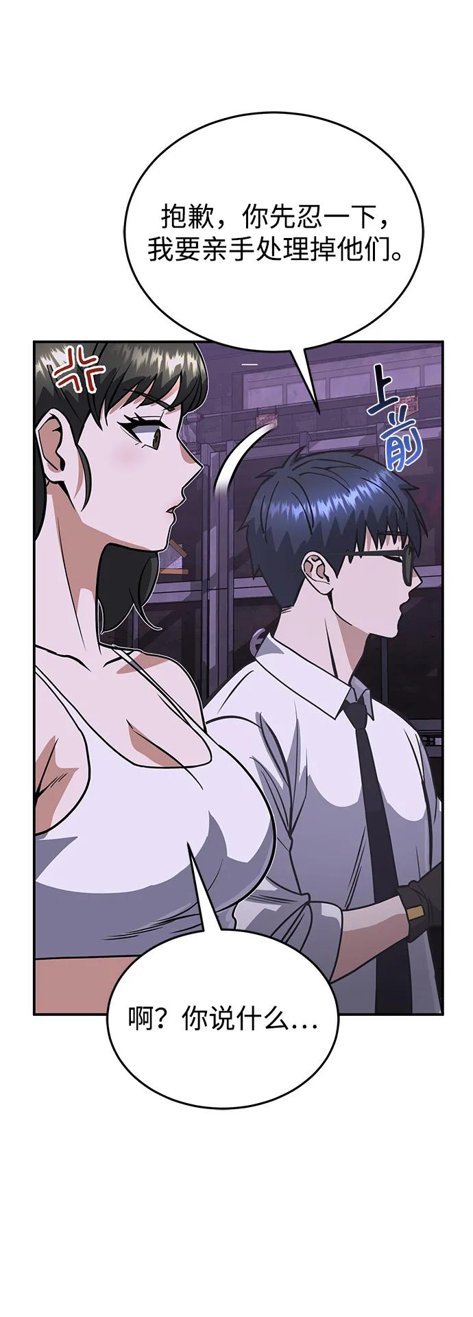 [第91话]只饶过前三个-非凡的血统天才-soulpung/ZAINO,Clover（第11张）