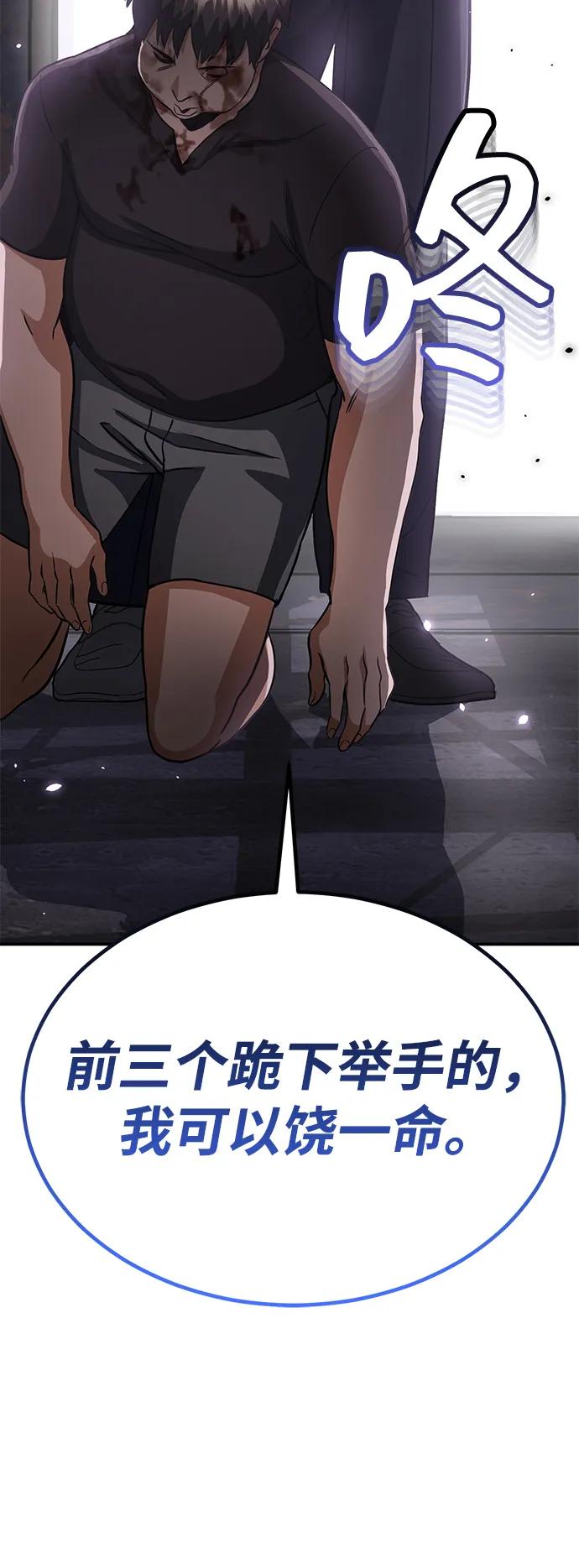 [第91话]只饶过前三个-非凡的血统天才-soulpung/ZAINO,Clover（第2张）