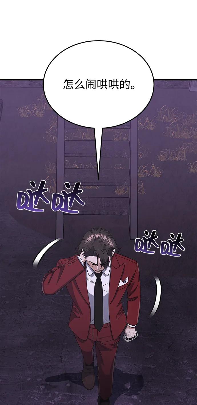 [第91话]只饶过前三个-非凡的血统天才-soulpung/ZAINO,Clover（第23张）