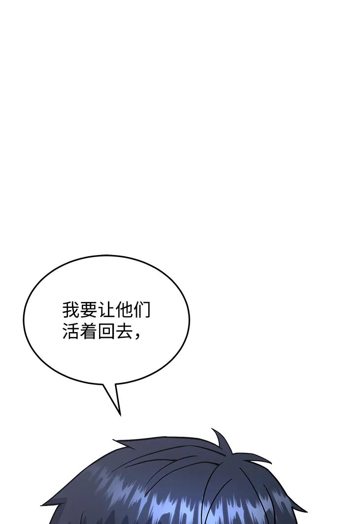 [第91话]只饶过前三个-非凡的血统天才-soulpung/ZAINO,Clover（第13张）
