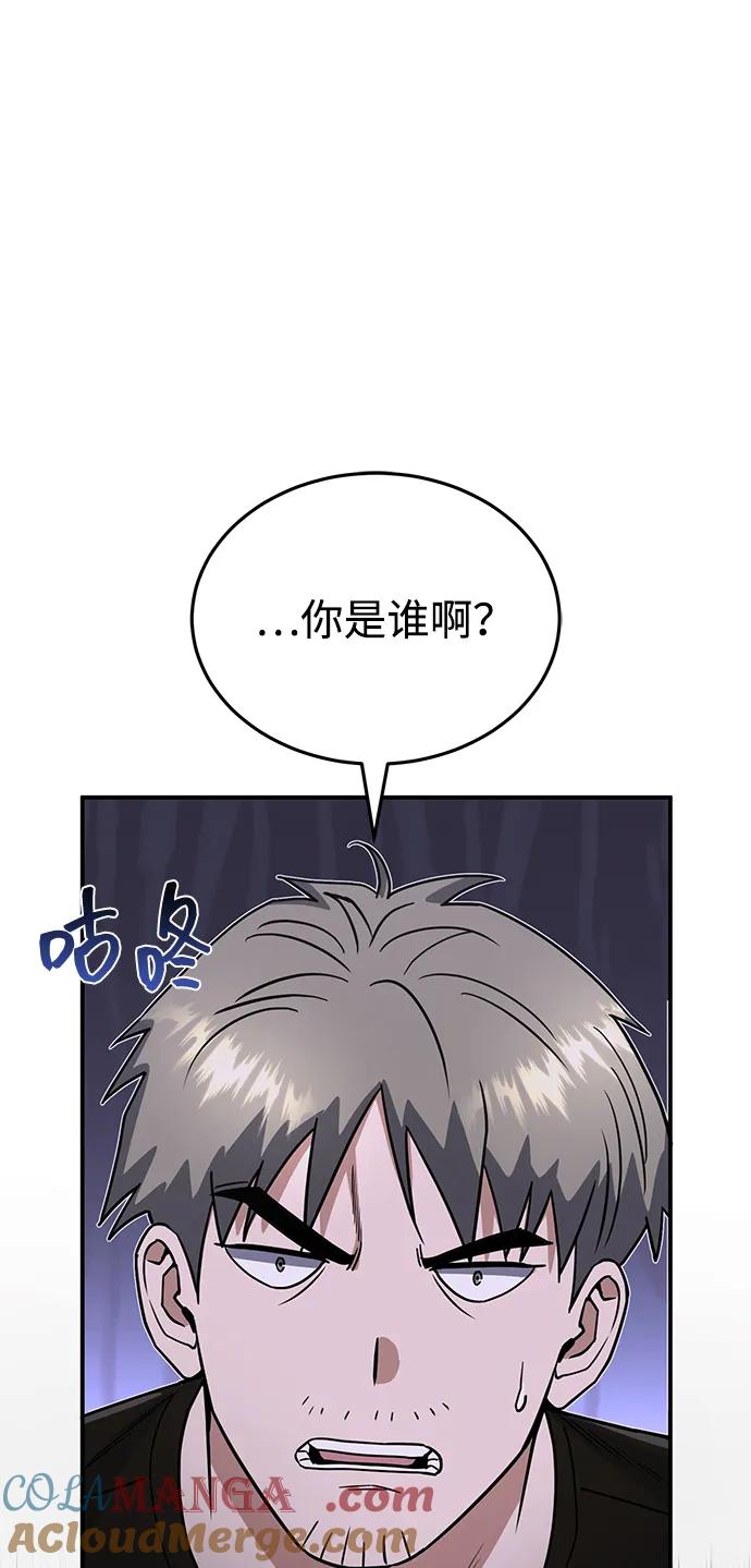 [第91话]只饶过前三个-非凡的血统天才-soulpung/ZAINO,Clover（第6张）